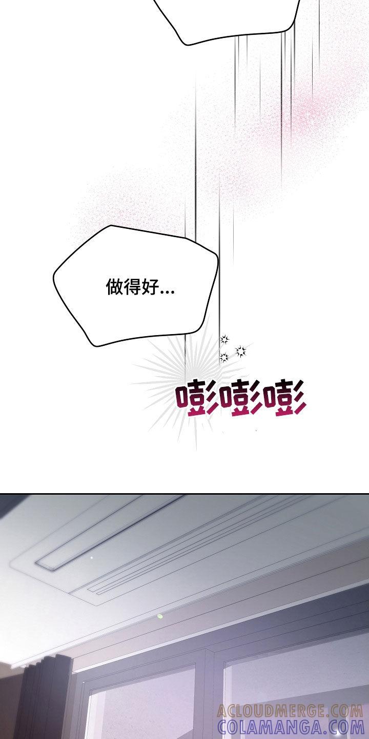 第56章：怎么可能不上钩-致不爱你的我-ISNAX（第2张）
