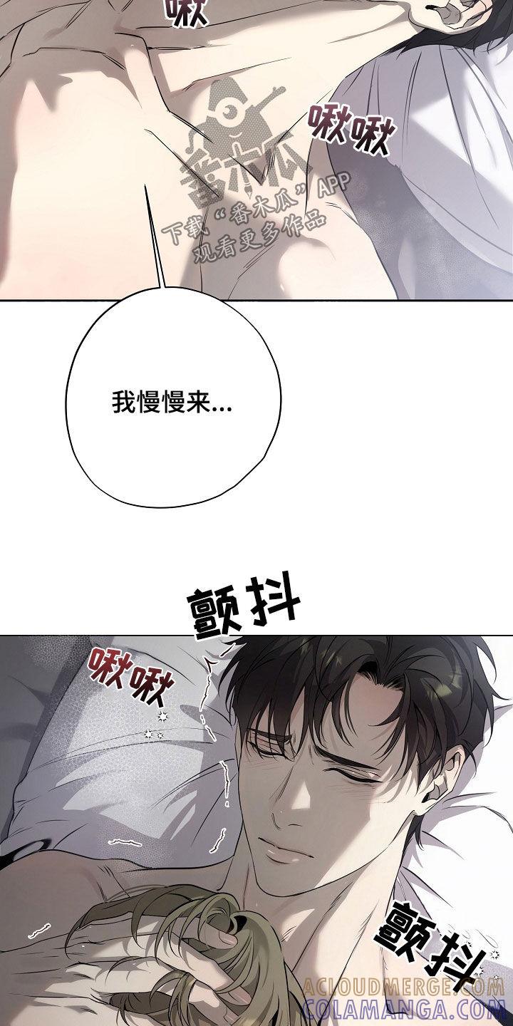 第56章：怎么可能不上钩-致不爱你的我-ISNAX（第8张）
