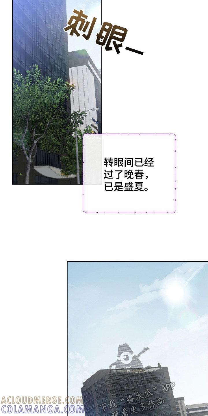 第57章：重新开始-致不爱你的我-ISNAX（第4张）