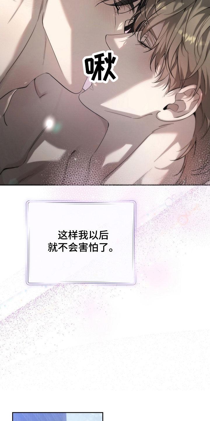第57章：重新开始-致不爱你的我-ISNAX（第3张）