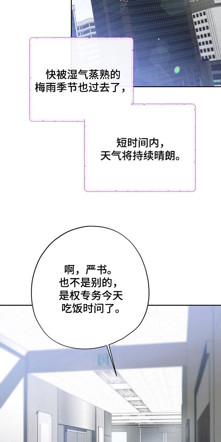 第57章：重新开始-致不爱你的我-ISNAX（第5张）