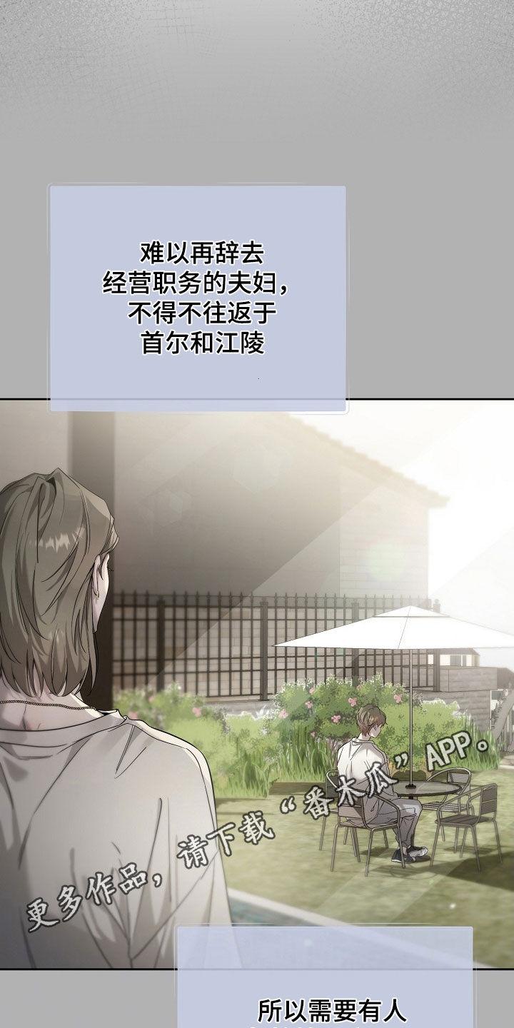 第58章：新的生活-致不爱你的我-ISNAX（第1张）