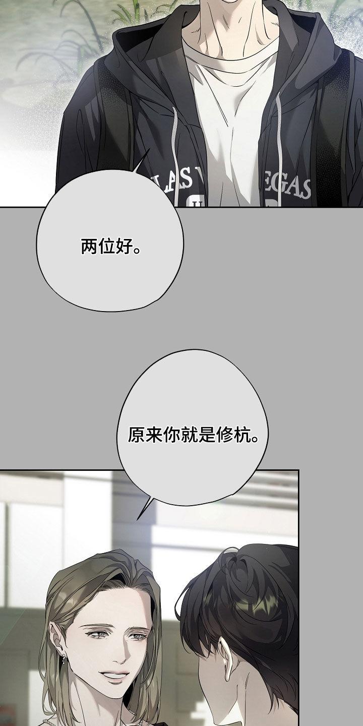 第58章：新的生活-致不爱你的我-ISNAX（第7张）