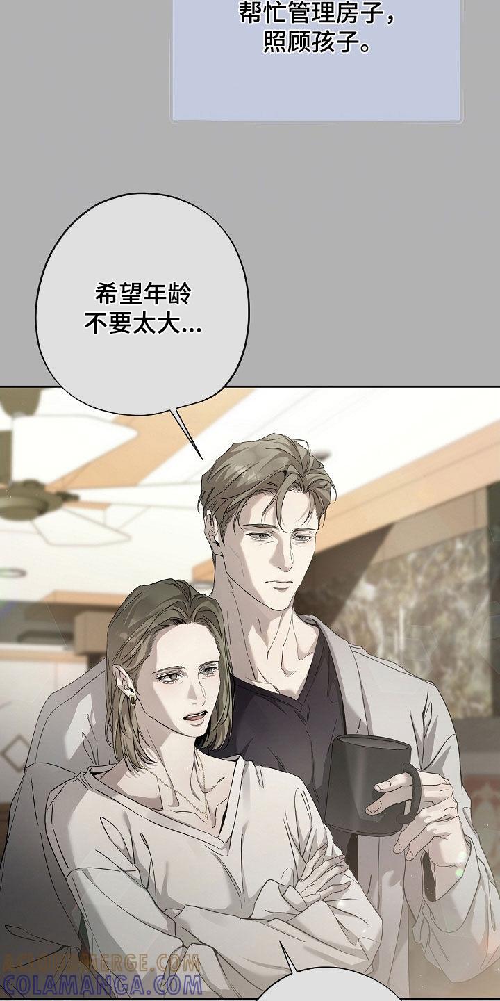 第58章：新的生活-致不爱你的我-ISNAX（第2张）
