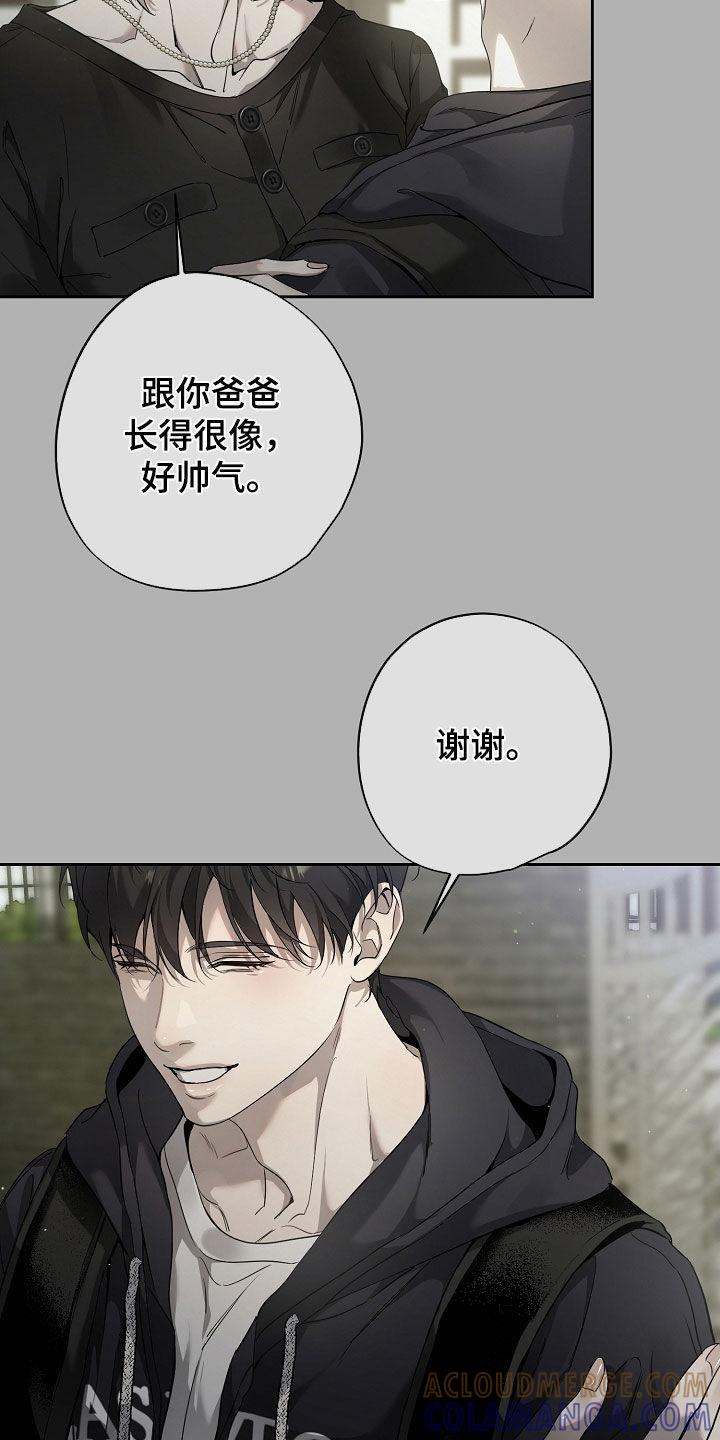 第58章：新的生活-致不爱你的我-ISNAX（第8张）