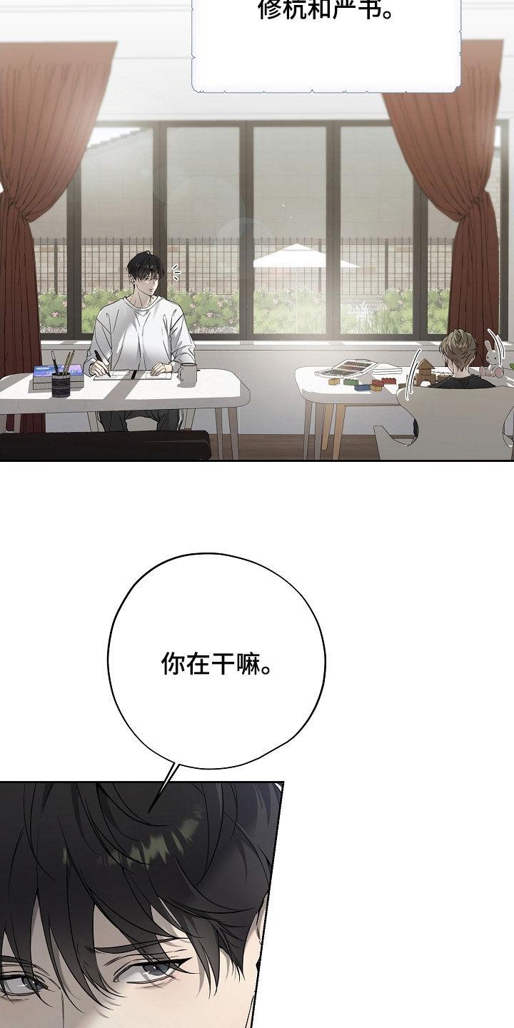 第59章：笑了-致不爱你的我-ISNAX（第1张）