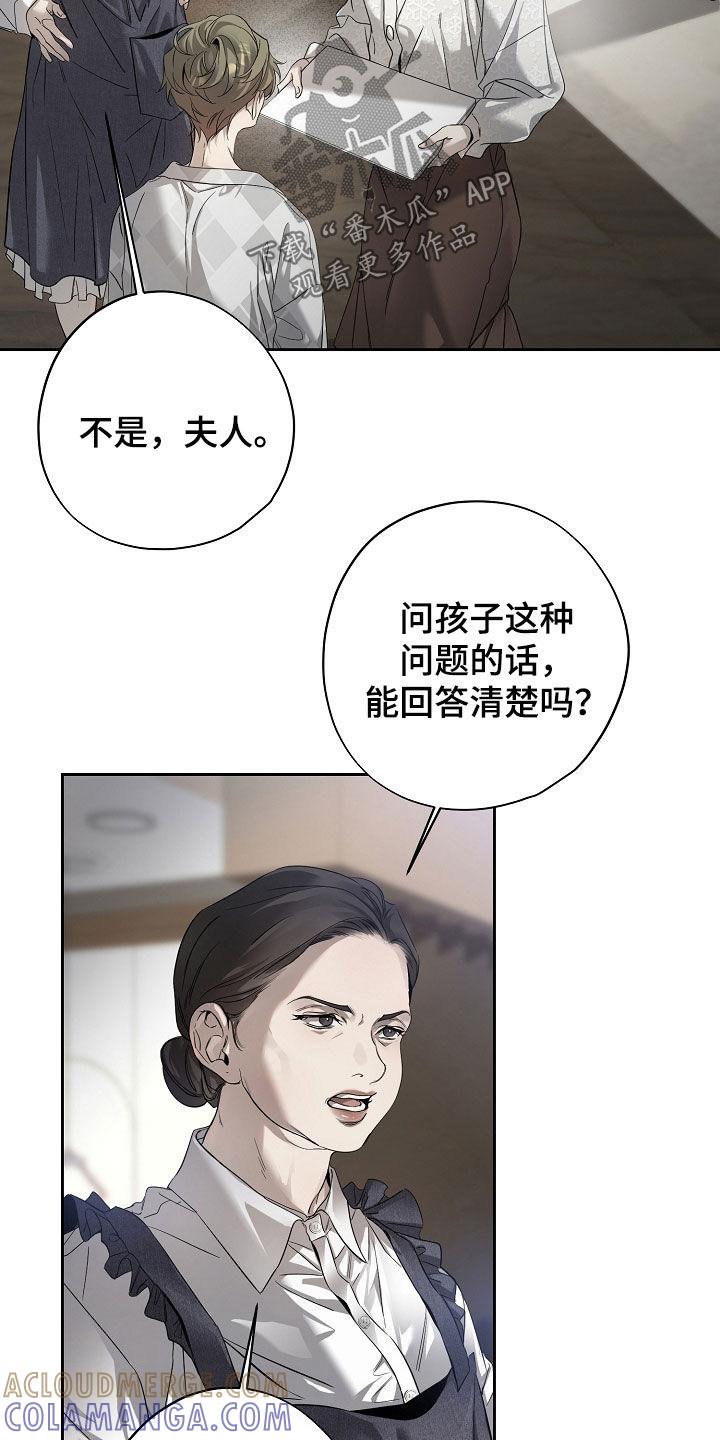第60章：不是我偷的-致不爱你的我-ISNAX（第6张）