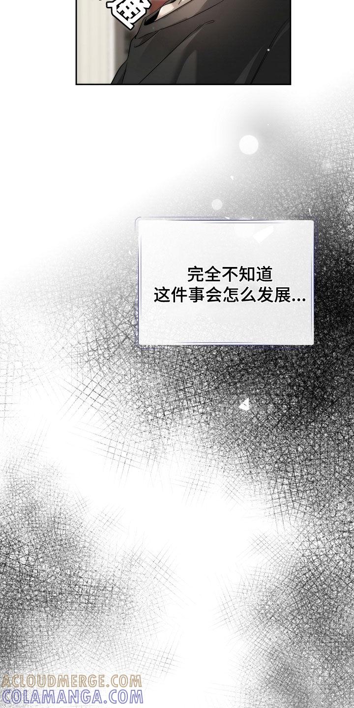 第60章：不是我偷的-致不爱你的我-ISNAX（第2张）