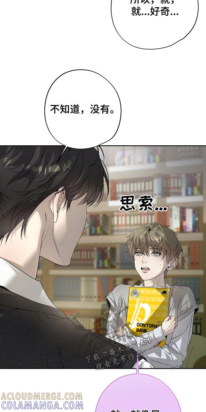 第61章：人生真是糟糕-致不爱你的我-ISNAX（第10张）