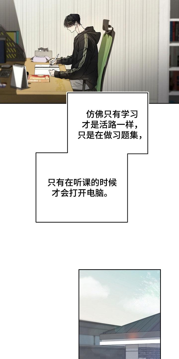 第61章：人生真是糟糕-致不爱你的我-ISNAX（第1张）