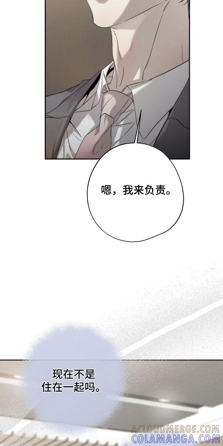 第62章：胎名-致不爱你的我-ISNAX（第8张）
