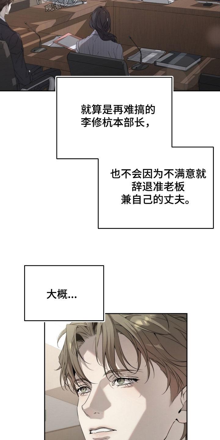 第62章：胎名-致不爱你的我-ISNAX（第7张）