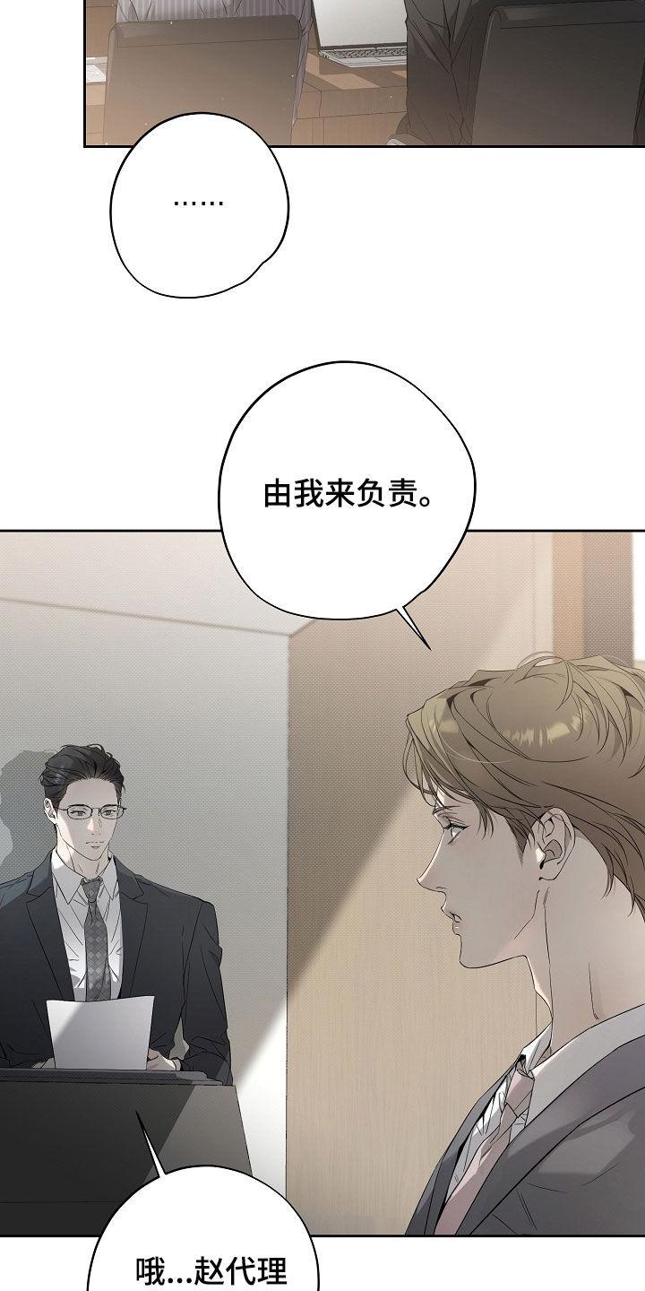 第62章：胎名-致不爱你的我-ISNAX（第3张）