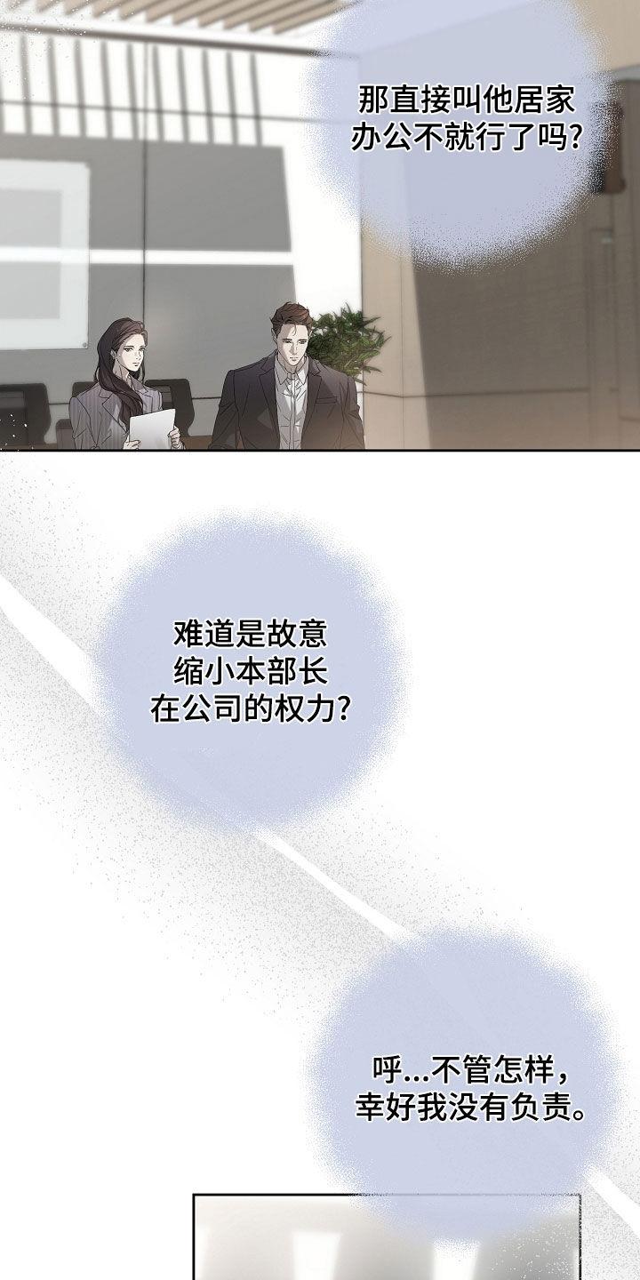 第62章：胎名-致不爱你的我-ISNAX（第9张）
