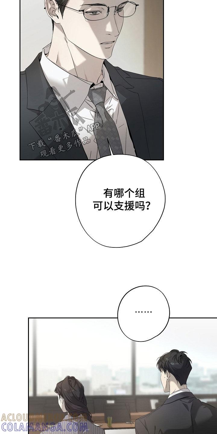第62章：胎名-致不爱你的我-ISNAX（第2张）