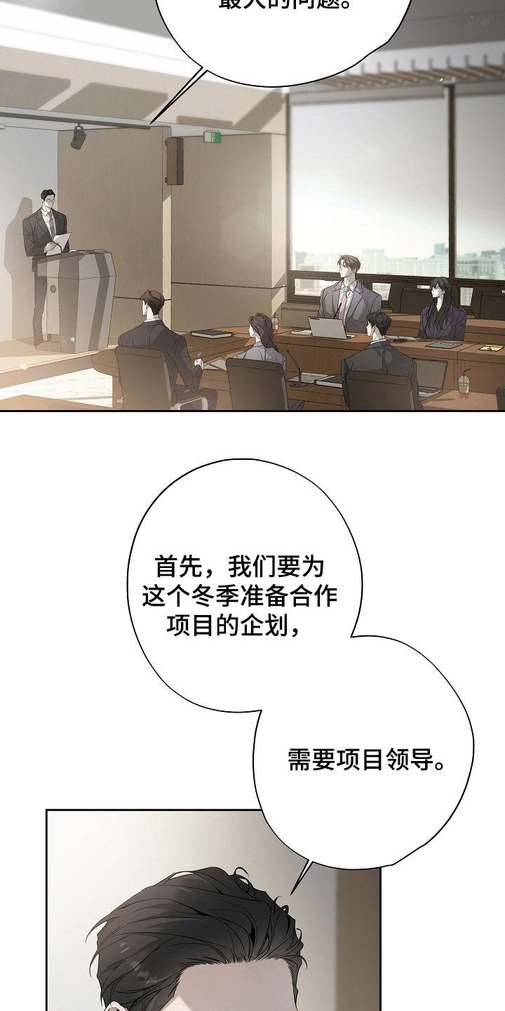 第62章：胎名-致不爱你的我-ISNAX（第1张）
