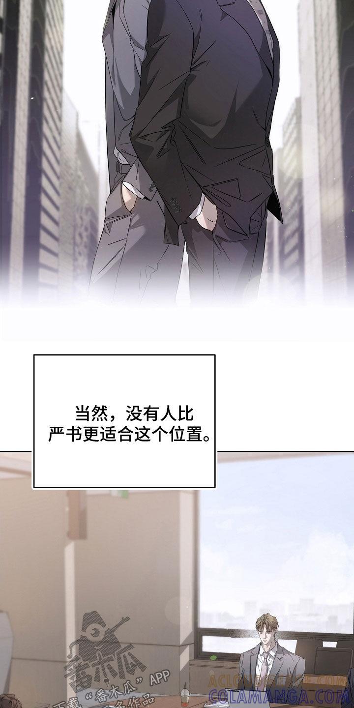 第62章：胎名-致不爱你的我-ISNAX（第6张）