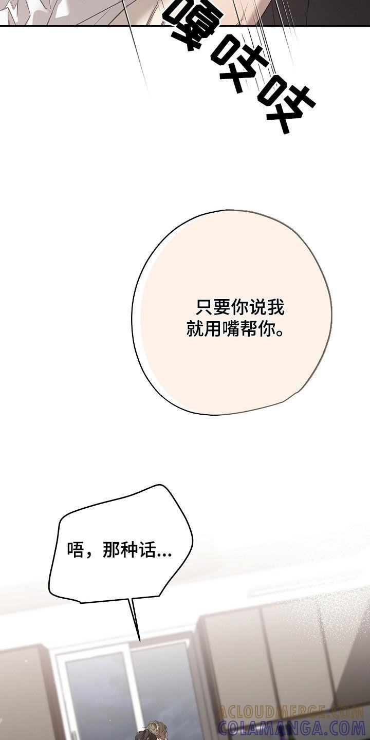 第63章：我有丈夫-致不爱你的我-ISNAX（第2张）