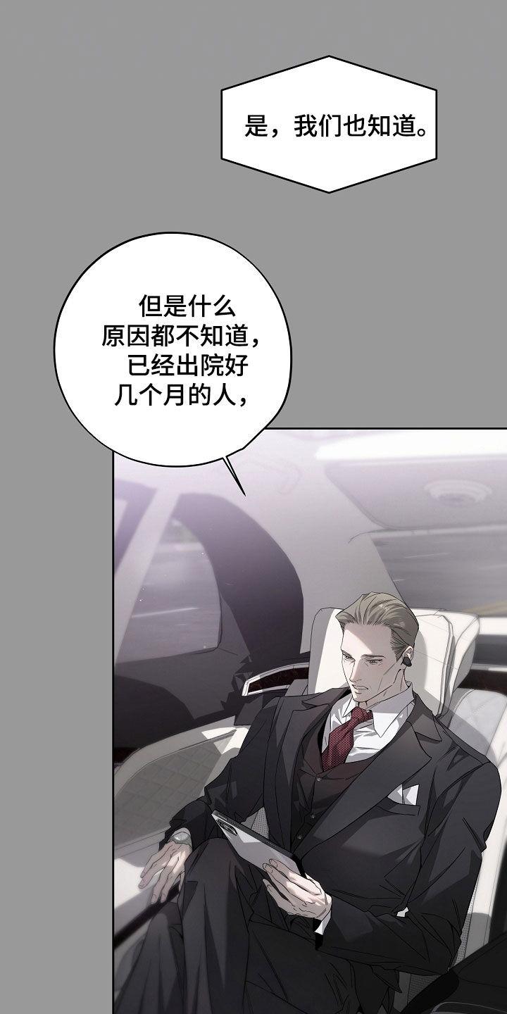 第64章：真是个坏人-致不爱你的我-ISNAX（第3张）