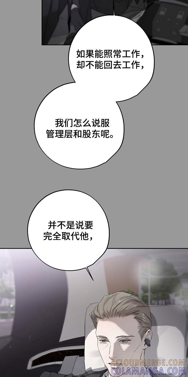 第64章：真是个坏人-致不爱你的我-ISNAX（第4张）