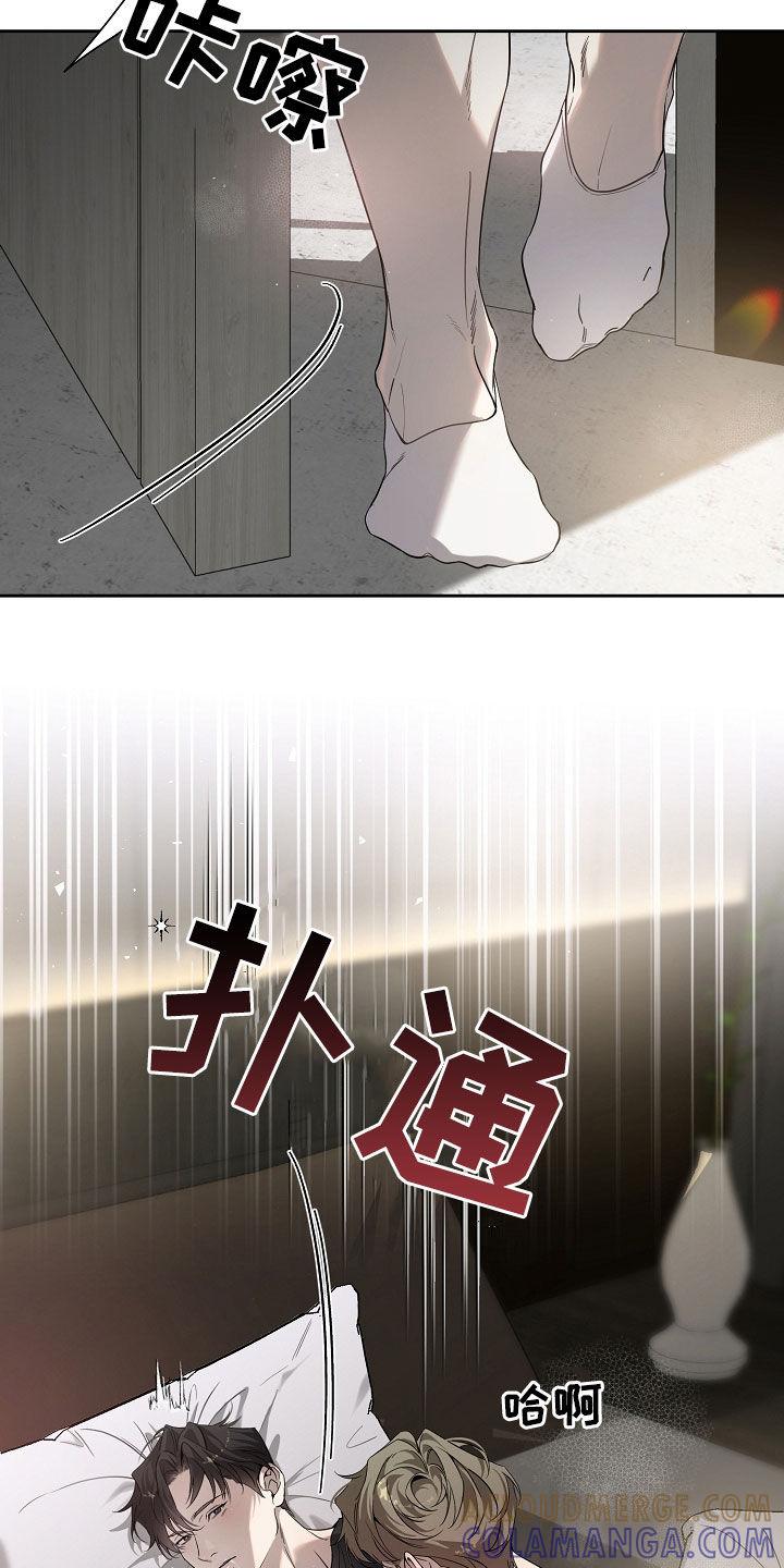 第65章：事实不会改变-致不爱你的我-ISNAX（第2张）
