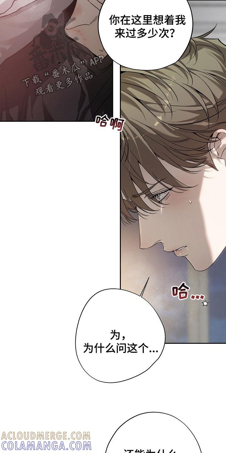 第65章：事实不会改变-致不爱你的我-ISNAX（第4张）