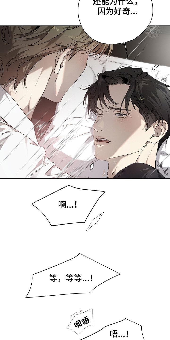 第65章：事实不会改变-致不爱你的我-ISNAX（第5张）