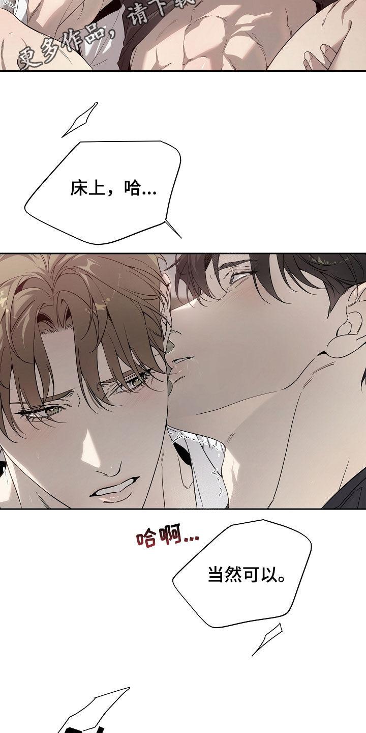 第65章：事实不会改变-致不爱你的我-ISNAX（第1张）