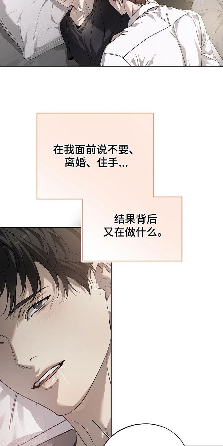 第65章：事实不会改变-致不爱你的我-ISNAX（第3张）