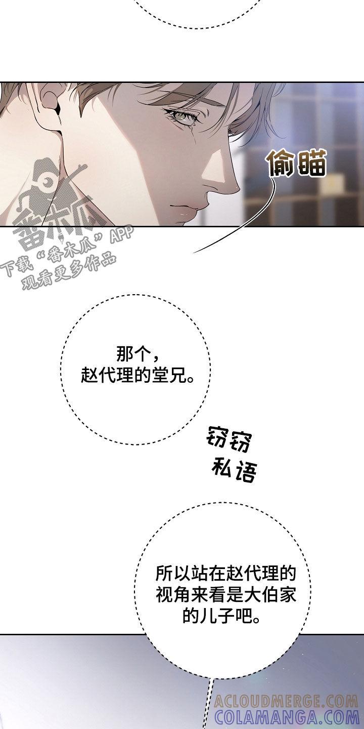 第66章：竞争关系-致不爱你的我-ISNAX（第2张）