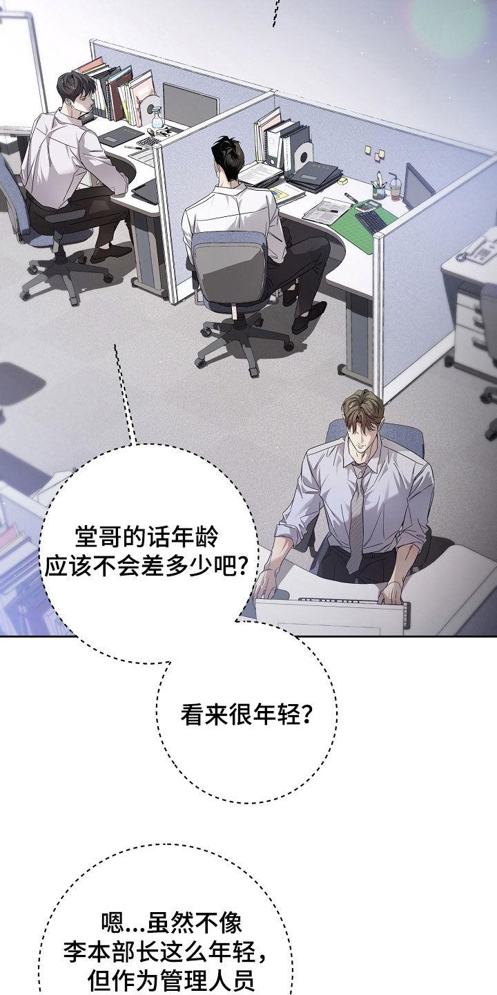 第66章：竞争关系-致不爱你的我-ISNAX（第3张）
