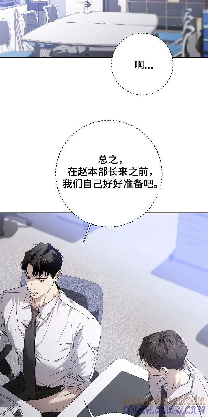 第66章：竞争关系-致不爱你的我-ISNAX（第6张）
