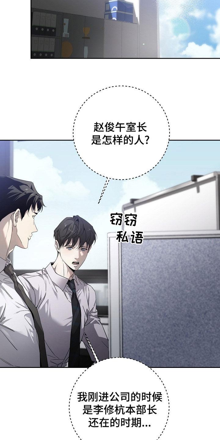 第66章：竞争关系-致不爱你的我-ISNAX（第1张）