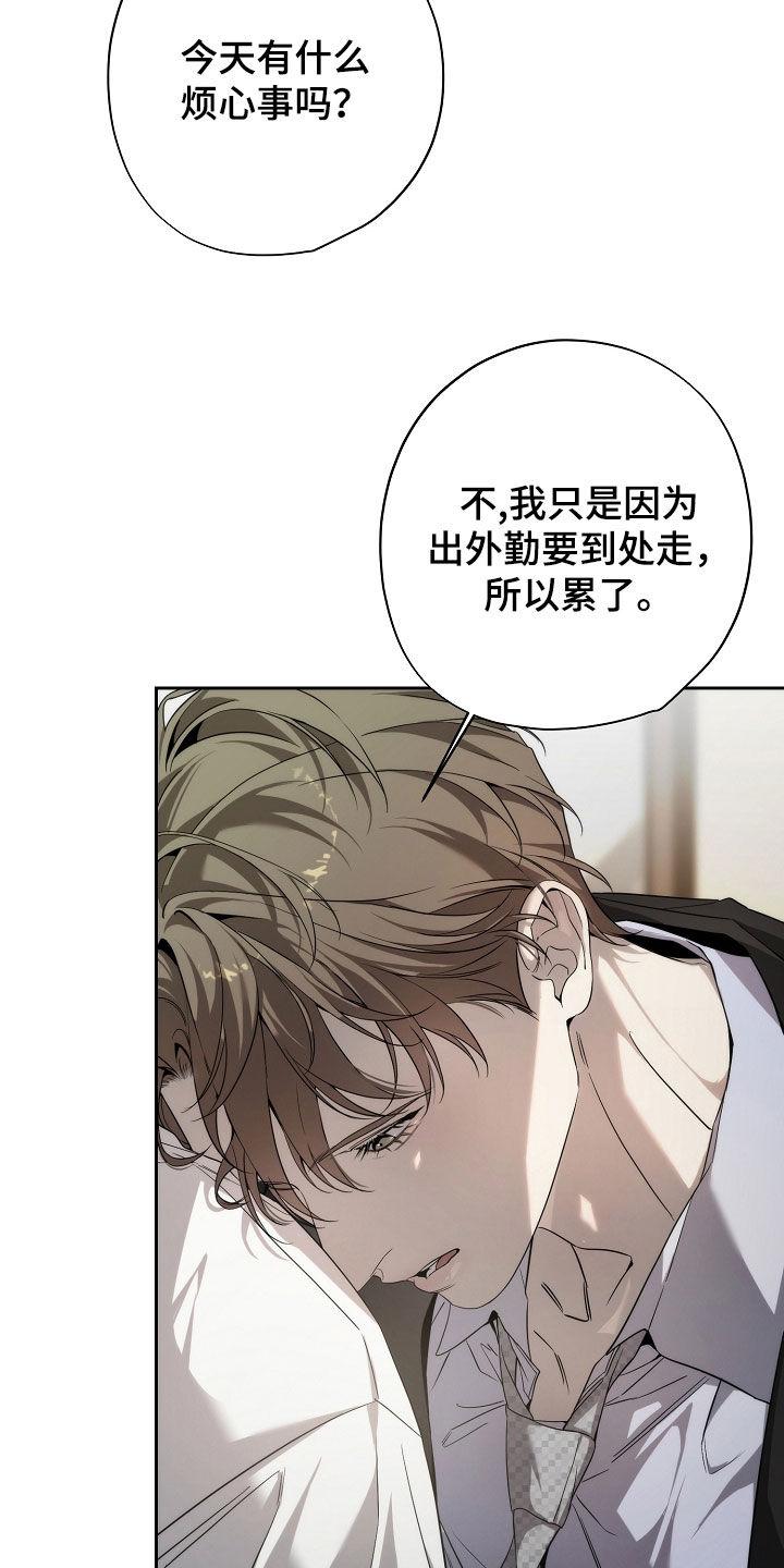 第67章：结论很简单-致不爱你的我-ISNAX（第3张）