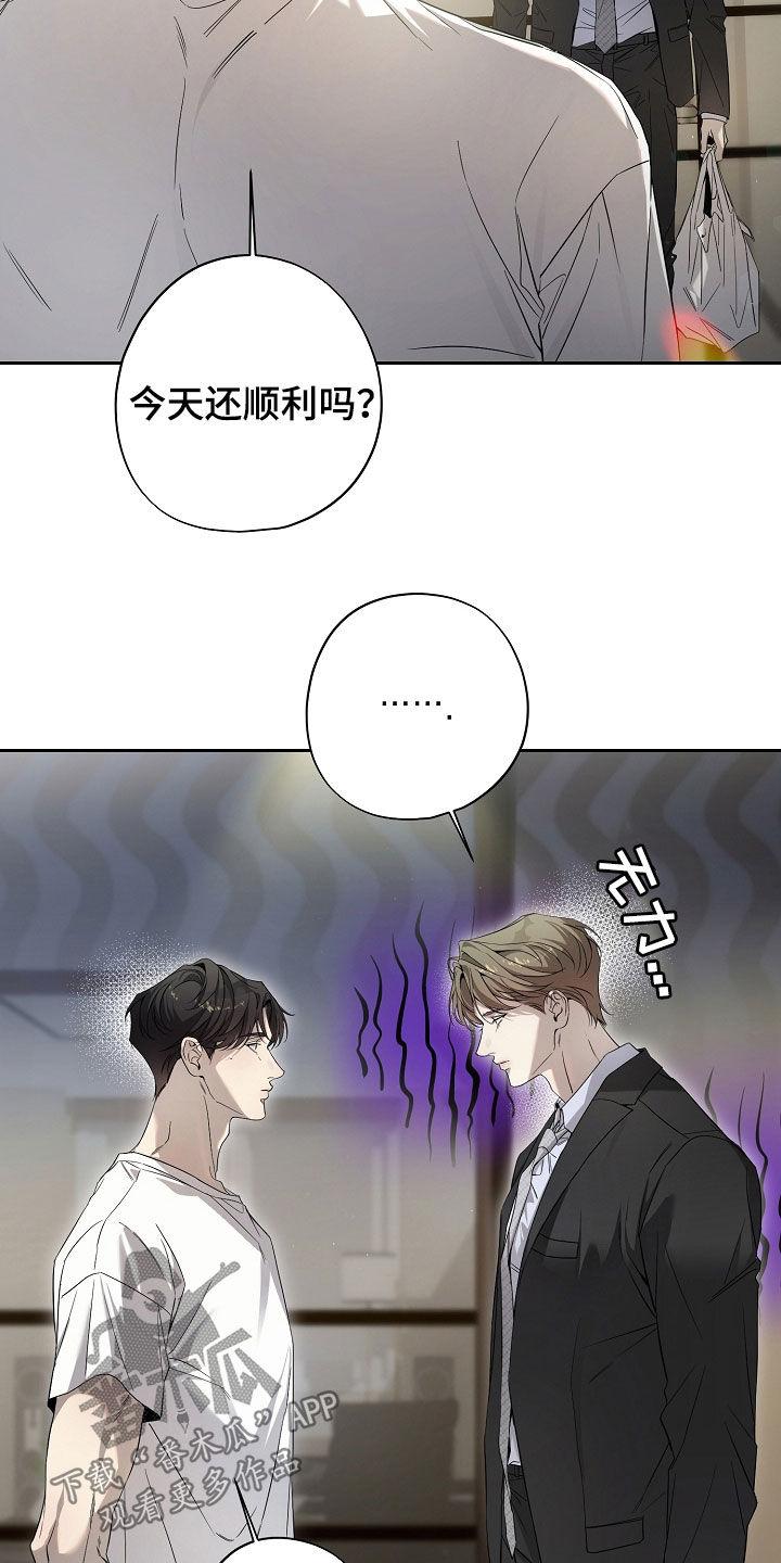 第67章：结论很简单-致不爱你的我-ISNAX（第1张）