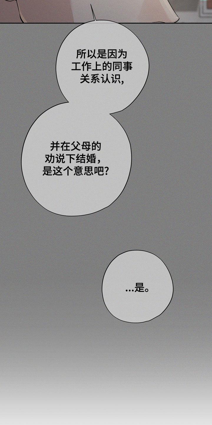 第68章：如果-致不爱你的我-ISNAX（第7张）