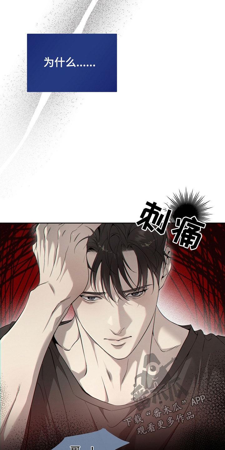 第68章：如果-致不爱你的我-ISNAX（第9张）
