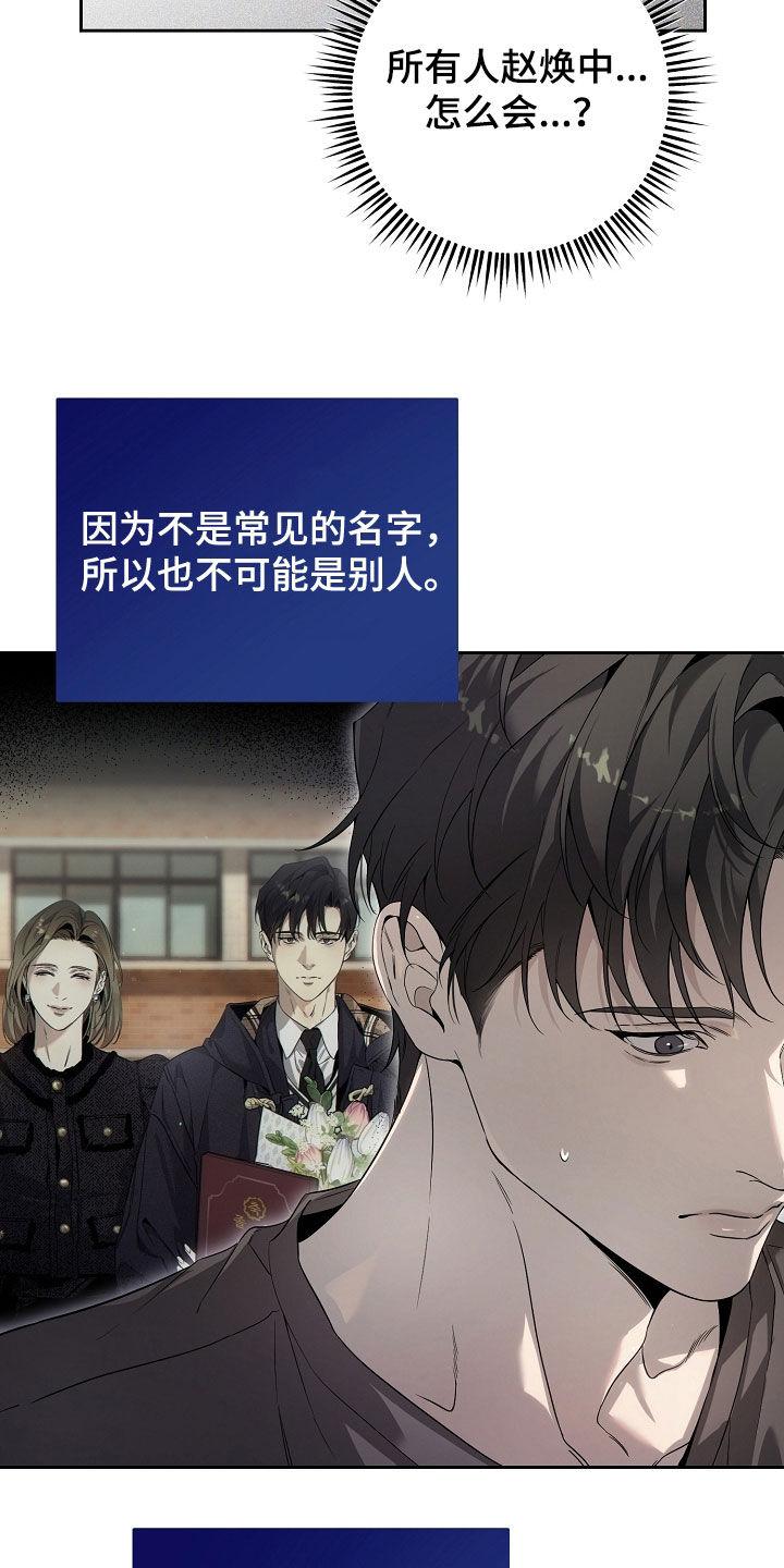 第68章：如果-致不爱你的我-ISNAX（第3张）