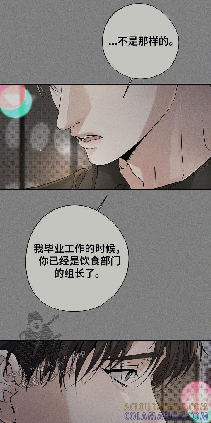 第68章：如果-致不爱你的我-ISNAX（第6张）