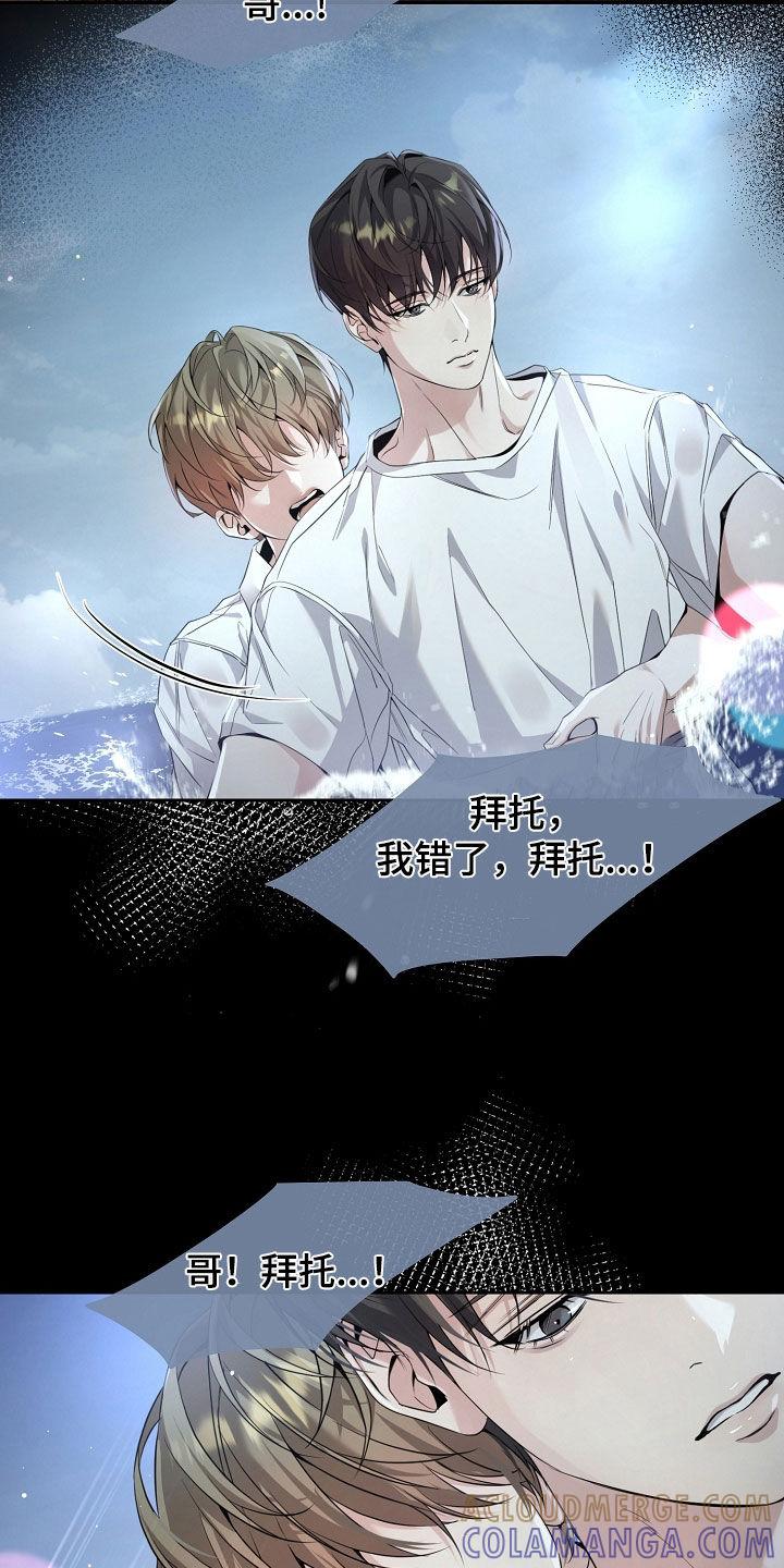 第68章：如果-致不爱你的我-ISNAX（第10张）