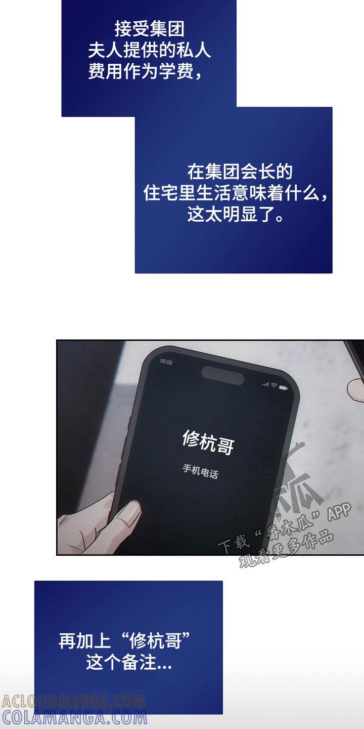 第68章：如果-致不爱你的我-ISNAX（第4张）