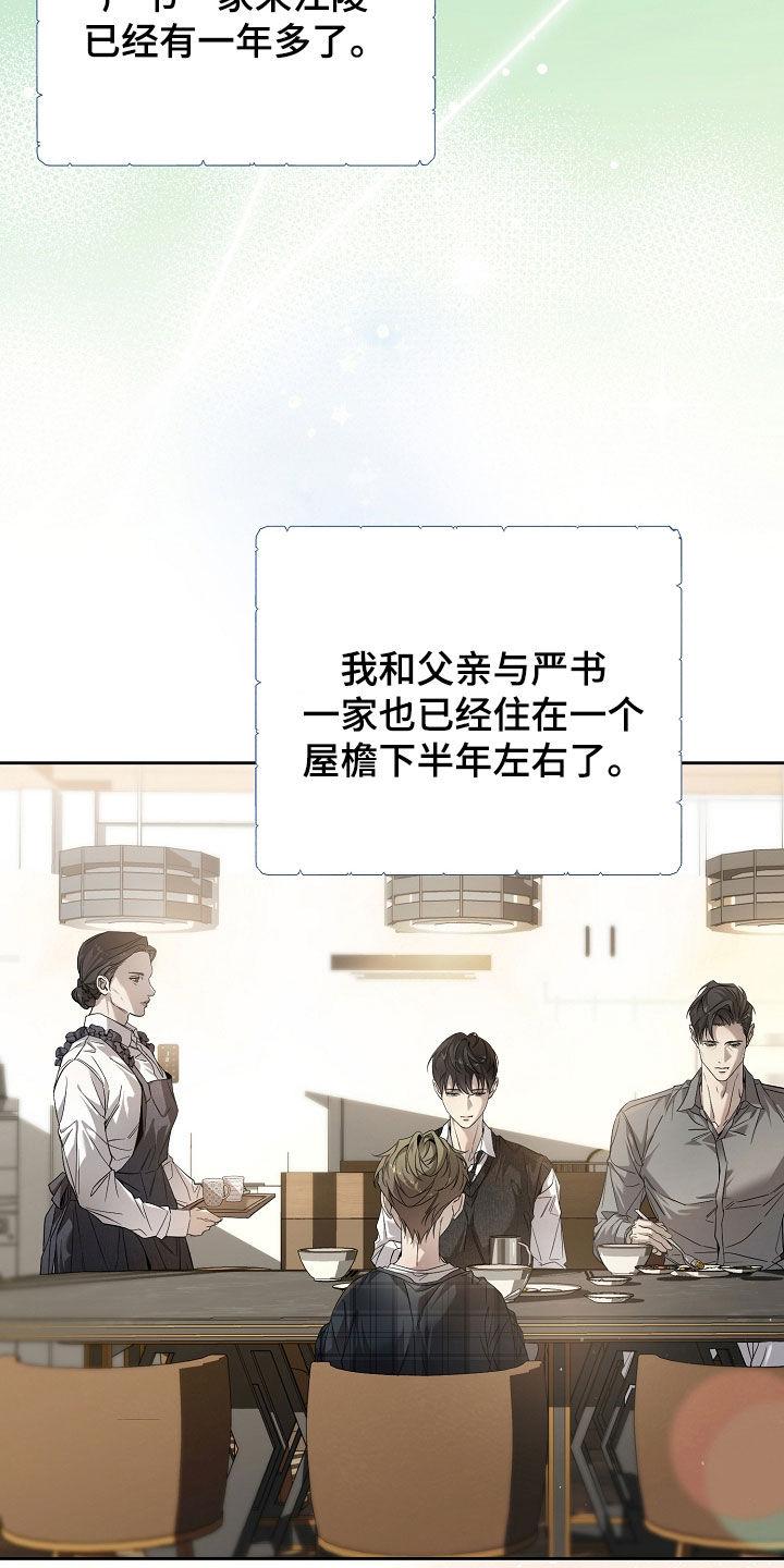 第68章：如果-致不爱你的我-ISNAX（第13张）