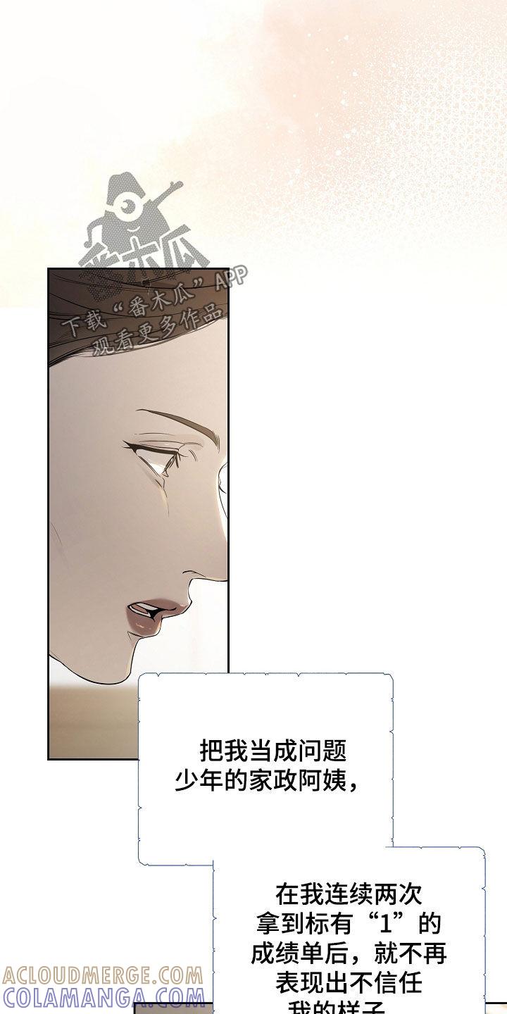 第68章：如果-致不爱你的我-ISNAX（第14张）