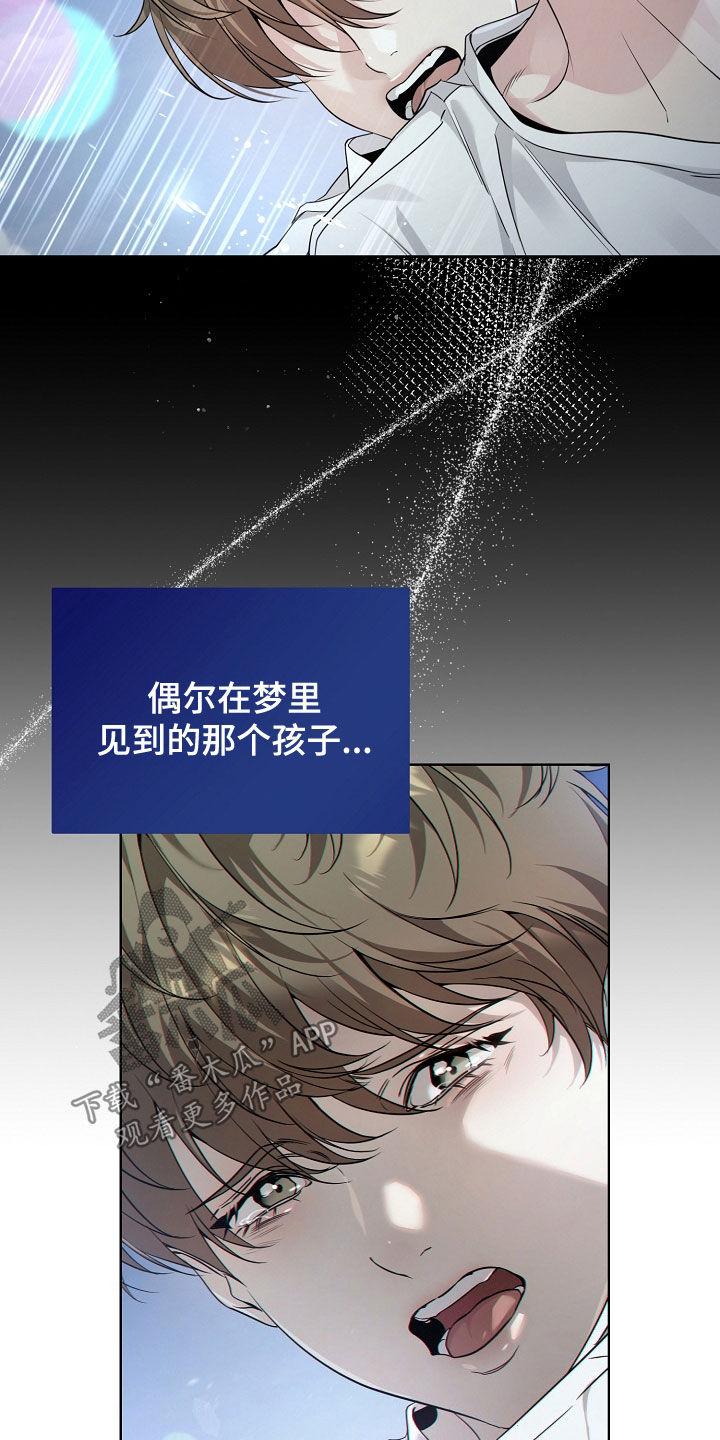 第68章：如果-致不爱你的我-ISNAX（第11张）