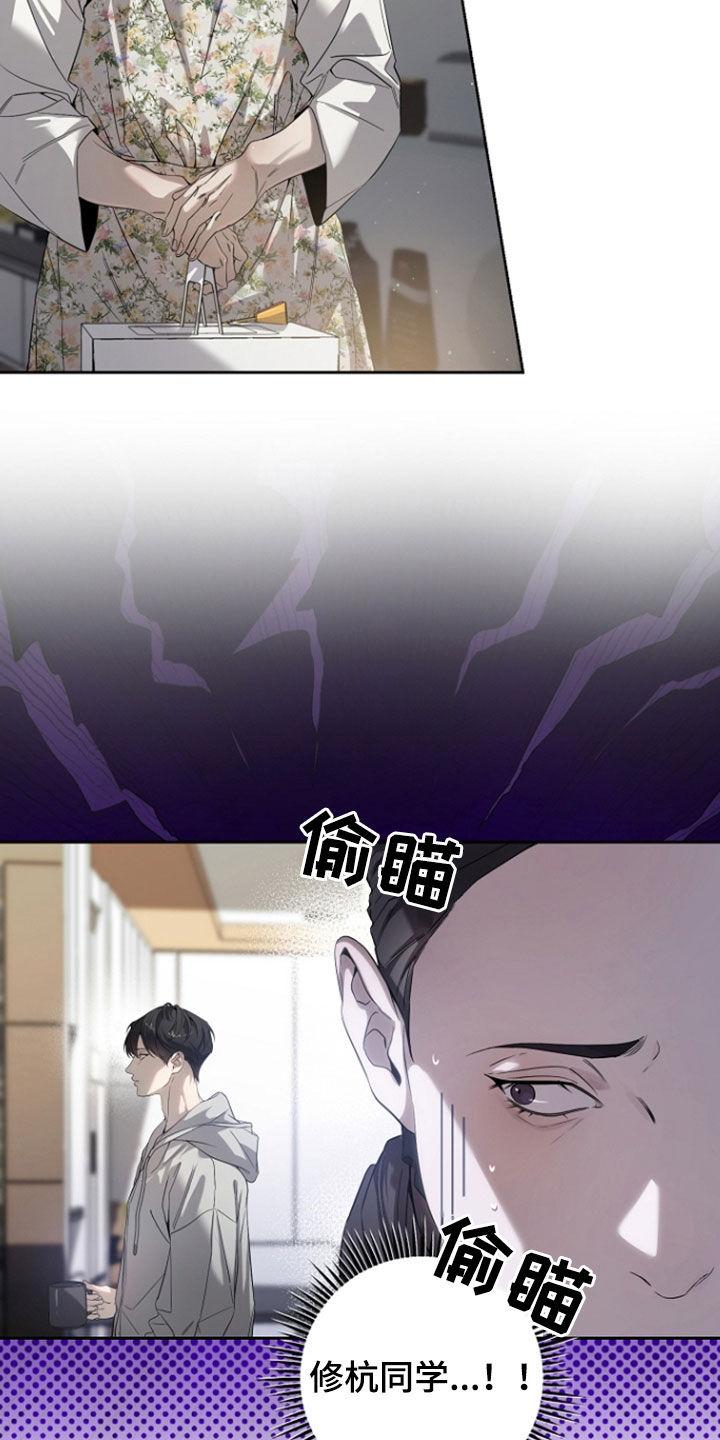第69章：不能说的秘密-致不爱你的我-ISNAX（第7张）