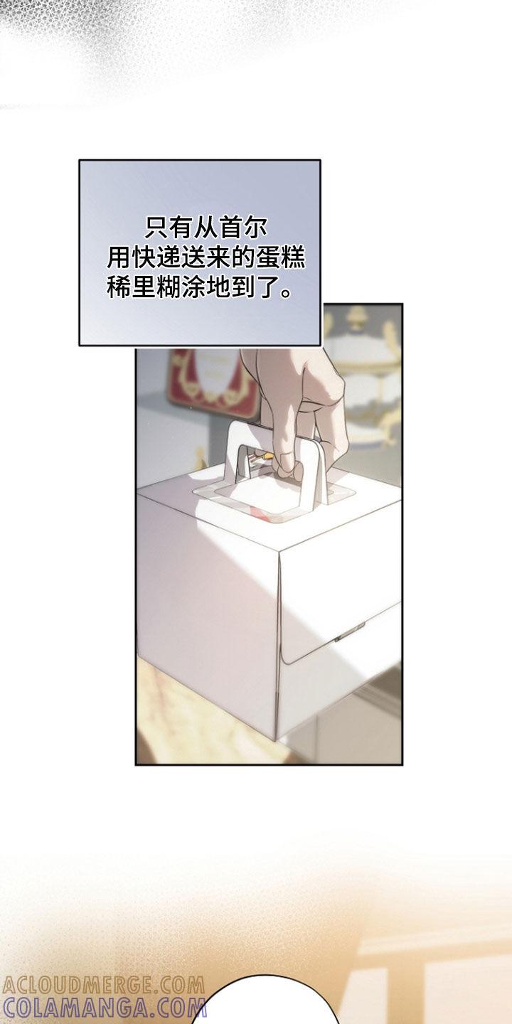第69章：不能说的秘密-致不爱你的我-ISNAX（第4张）