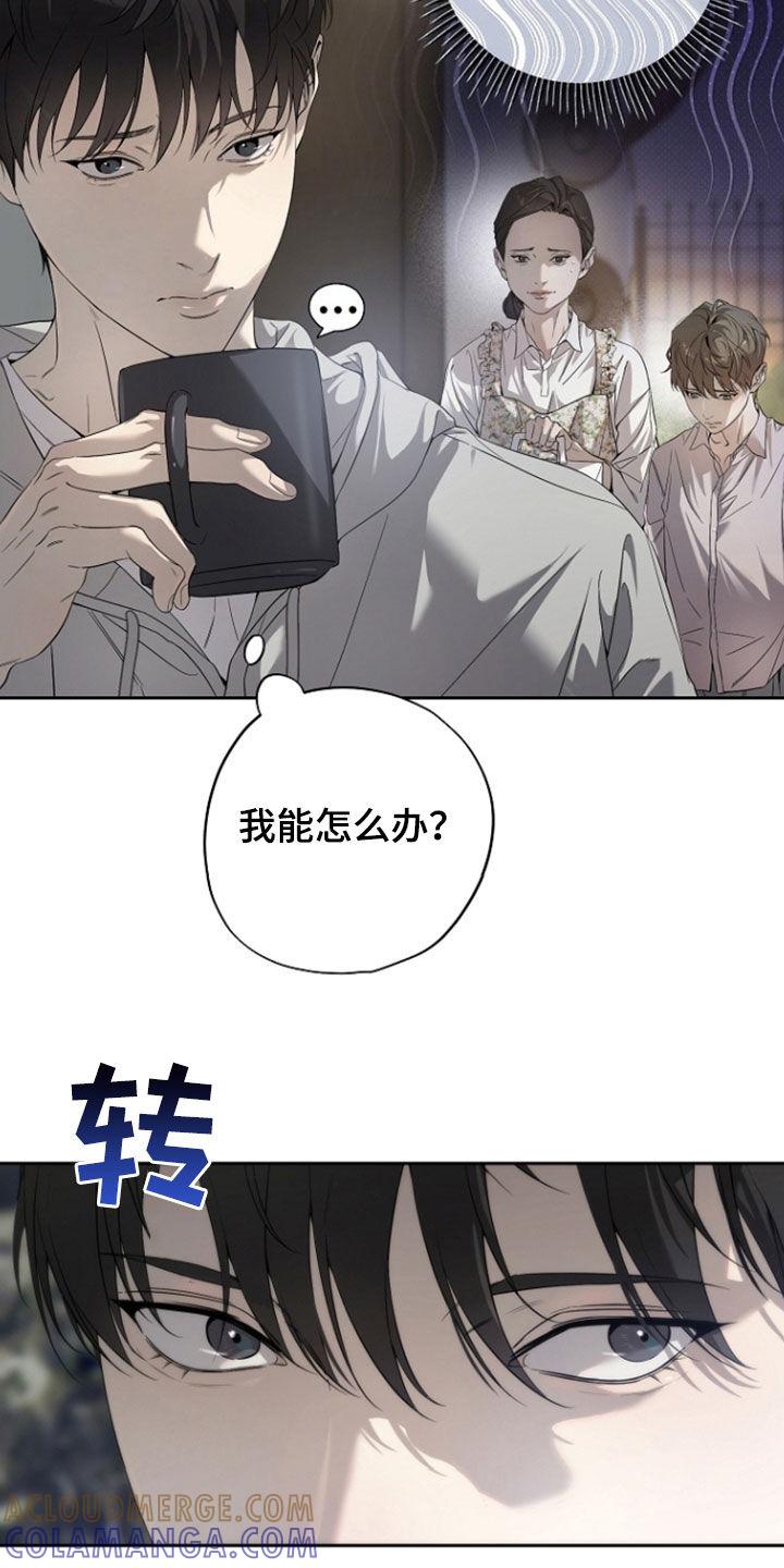 第69章：不能说的秘密-致不爱你的我-ISNAX（第8张）