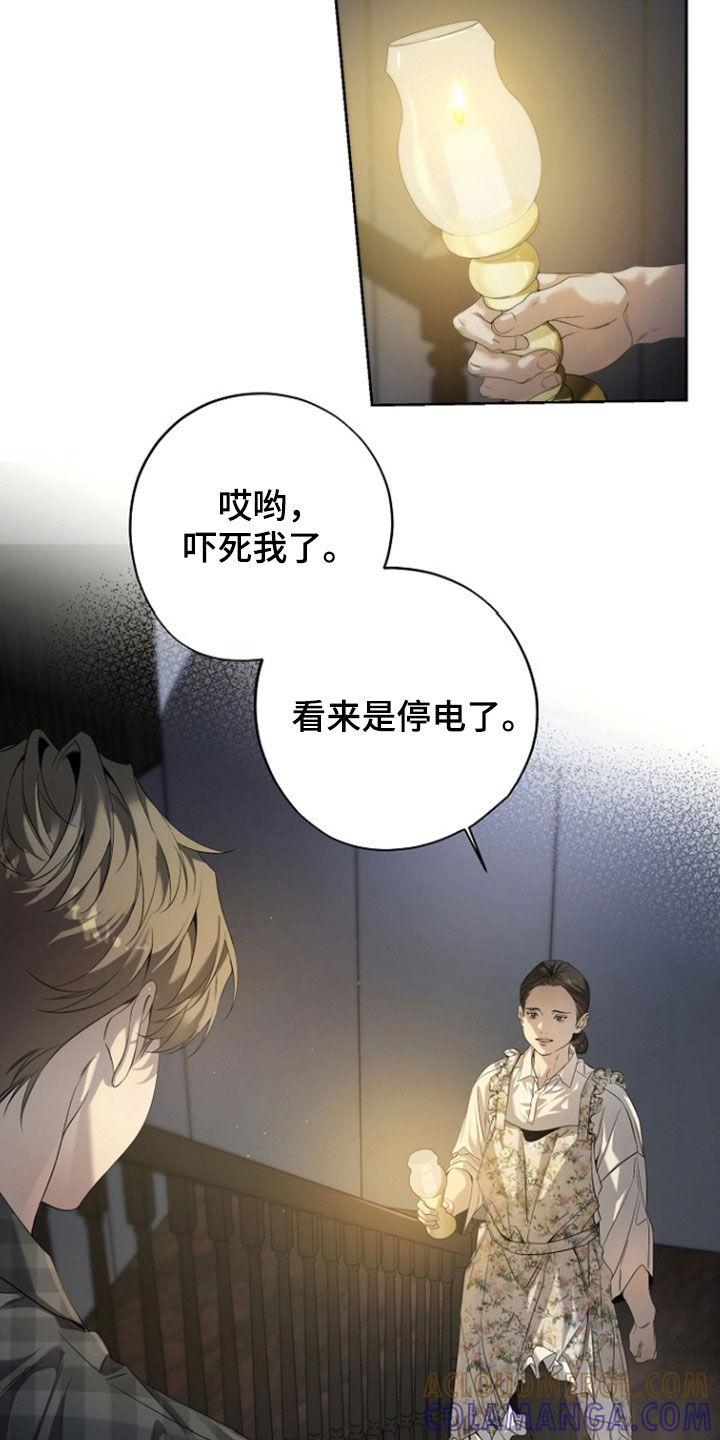 第70章：同眠-致不爱你的我-ISNAX（第4张）