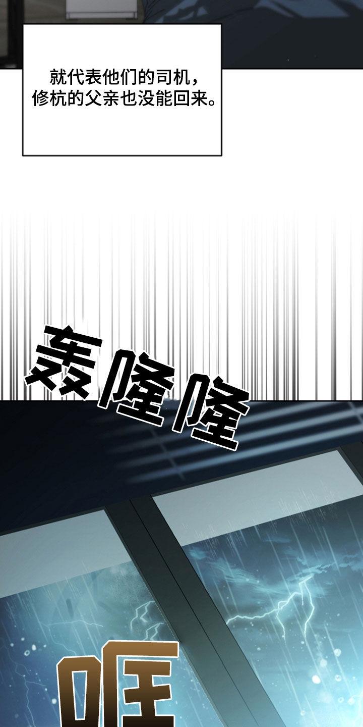 第70章：同眠-致不爱你的我-ISNAX（第1张）