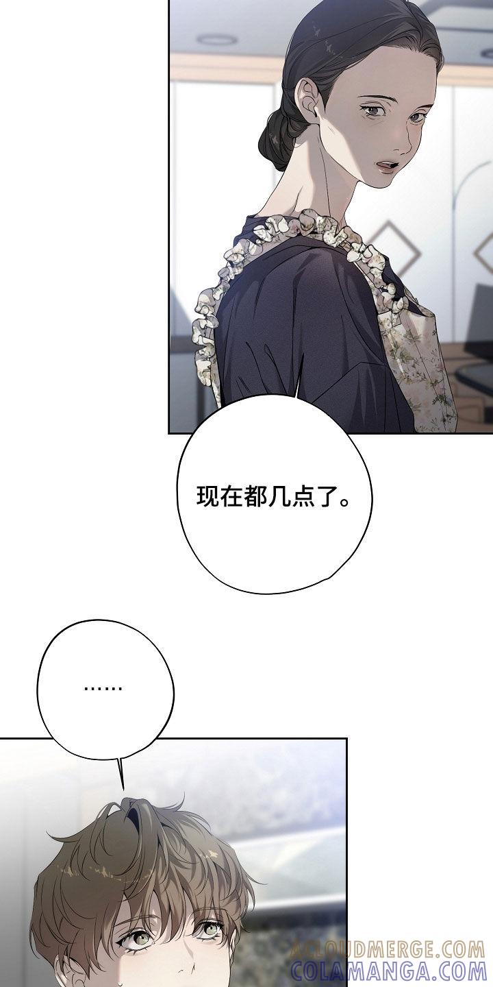 第71章：一场梦-致不爱你的我-ISNAX（第12张）